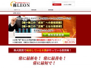 株LEON(株レオン)は悪徳サイト？口コミや評判から徹底検証！