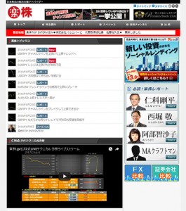 楽株は悪徳サイト？口コミや評判から徹底検証！