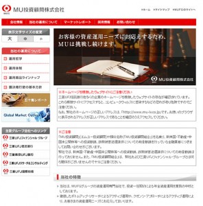 MU投資顧問株式会社は悪徳サイト？口コミや評判から徹底検証！