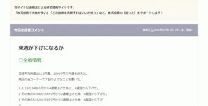 アイ波動経済研究所は悪徳サイト？口コミや評判から徹底検証！