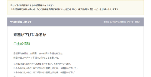 アイ波動経済研究所は悪徳サイト？口コミや評判から徹底検証！