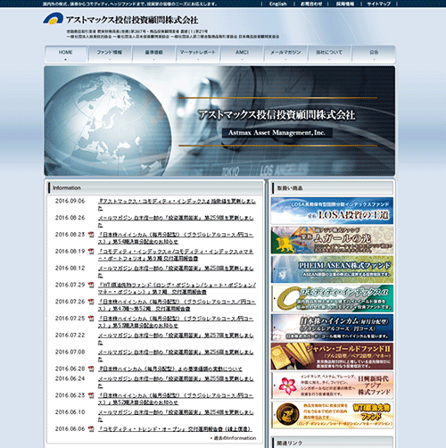 アストマックス投信投資顧問株式会社は悪徳サイト？口コミや評判から徹底検証！
