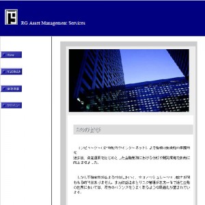アールジーアセットマネジメントは悪徳サイト？口コミや評判から徹底検証！