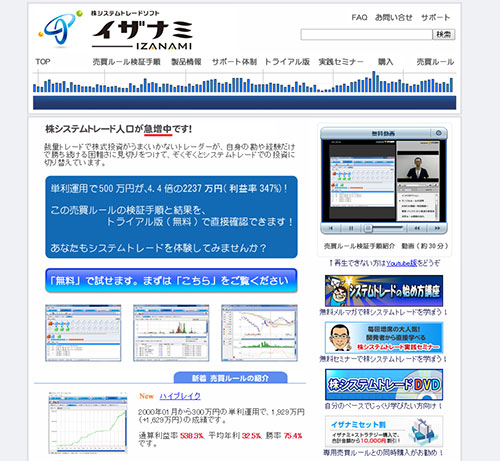 イザナミは悪徳サイト？口コミや評判から徹底検証！