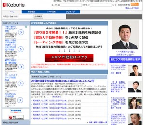 カブ知恵は悪徳サイト？口コミや評判から徹底検証！