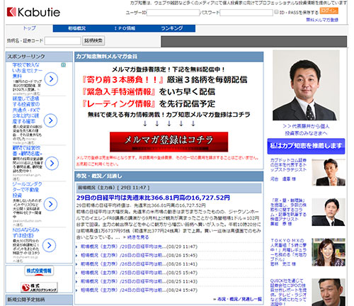 カブ知恵は悪徳サイト？口コミや評判から徹底検証！