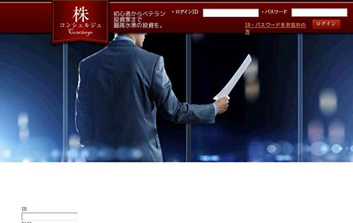 株コンシェルジュ.comは悪徳サイト？口コミや評判から徹底検証！