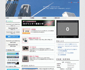 SYSTEC(株式会社システック)は悪徳サイト？口コミや評判から徹底検証！
