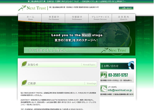 株式会社ネクストトラストは悪徳サイト？口コミや評判から徹底検証！