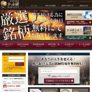 株式投資情報かぶ研は悪徳サイト？口コミや評判から徹底検証！