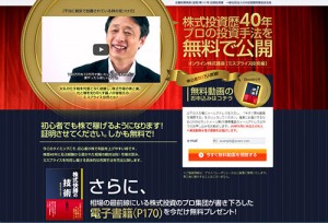 ミスプライス投資塾の怪しい評判と藤ノ井俊樹の経歴を暴露