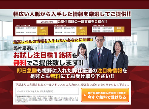 アナリストは悪徳投資顧問？口コミ・評判から徹底検証！