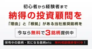 グラーツ投資顧問を利用する前に押さえたい評判・実績・サービス内容まとめ
