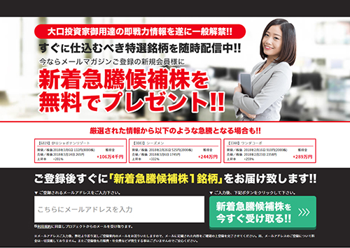 投資顧問プロジェクト（PROJECT）は悪徳投資顧問！？口コミ・評判から徹底検証！