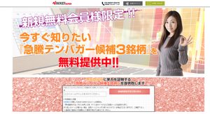 NIKKEI SUPERは悪徳投資顧問？口コミ・評判から徹底検証！