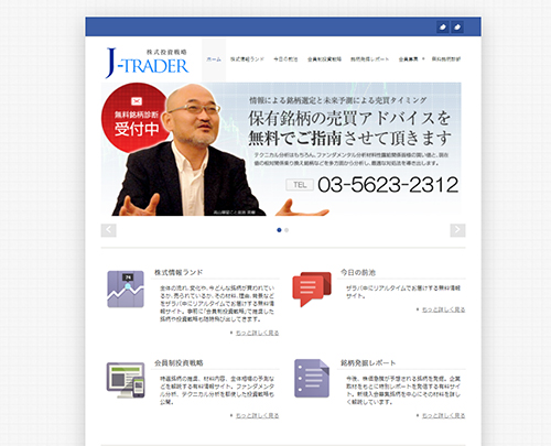 ジェイトレーダーは悪徳投資顧問？口コミ・評判から徹底検証！