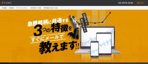 投資顧問プランナー(PLANNER)は悪徳投資顧問会社？口コミ・評判から徹底検証！