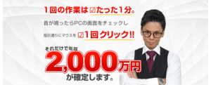 アセットフォーメーションシステムは悪質投資サイト？口コミ・評判から徹底検証！