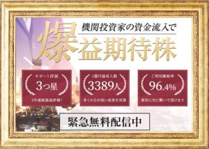 豊は悪徳株情報サイト？口コミから暴かれた驚愕の事実とは！？