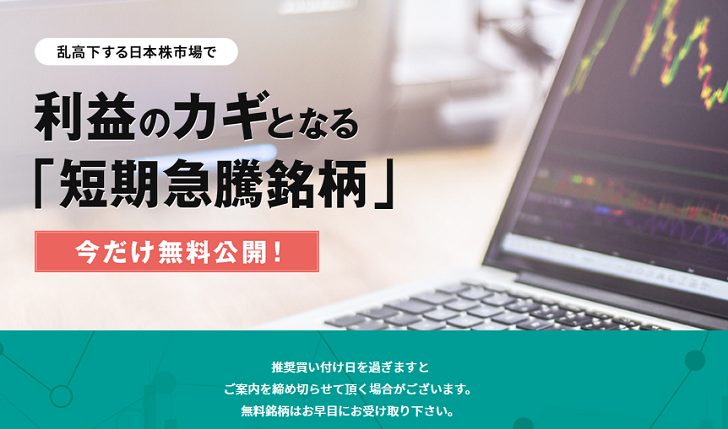 ステップは悪徳株情報サイト？口コミの評判を徹底調査