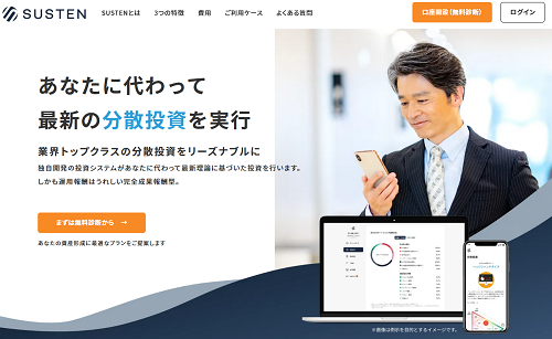 SUSTEN（サステン）の評判は？メリット・デメリット・手数料を検証