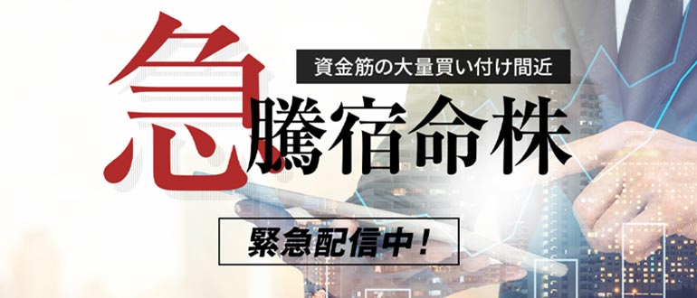 ダイレクトの口コミ評判から分かった儲かる株情報サイトの実力