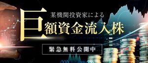 株情報サイト 都の評判・口コミから分かった運営の実態
