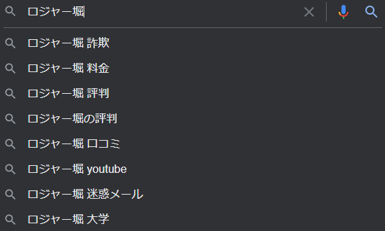 ロジャー堀の検索結果