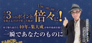 株コンプリートは胡散臭い？評判が悪い？利用者の口コミを徹底調査