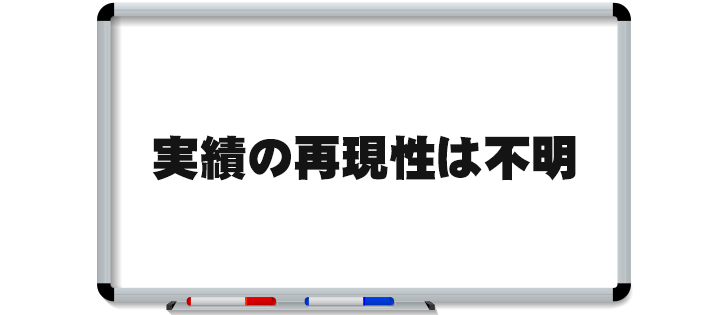 ストックラボの実績