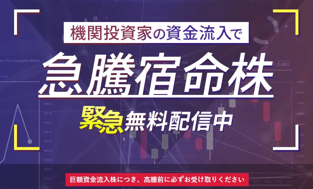 投資顧問ゼネラルの評判｜投資詐欺の実態が口コミから発覚
