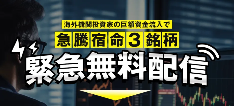 投資顧問ミッションの怪しい評判│悪質詐欺サイトか徹底調査