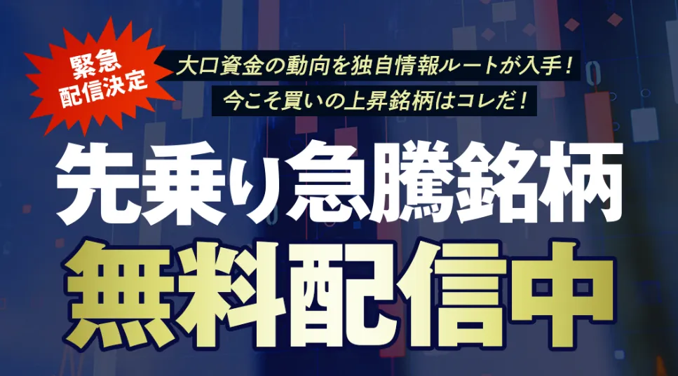 KYアセスメントの成功事例と評判：短期急騰銘柄で利益を上げる方法