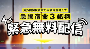 投資顧問バインテックの評判と実績｜短期急騰銘柄の実力を徹底解説