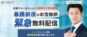 投資顧問AMBセントラルの実績と評判は本物？利用者の口コミを徹底検証！