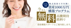 投資顧問ジャーナルの評判と実績は？特徴・安全性から実際の口コミまで解説