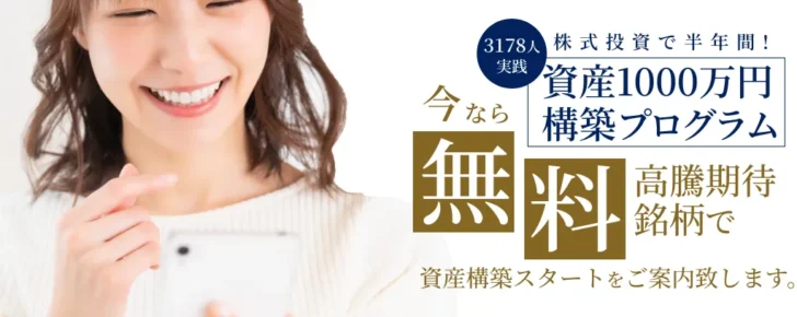 投資顧問ジャーナルの評判と実績は?特徴・安全性から実際の口コミまで解説