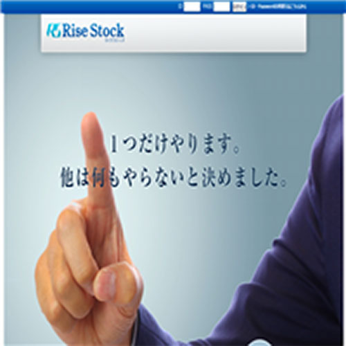 ライズストックは悪徳サイト?口コミや評判から徹底検証!