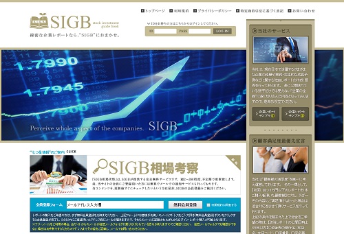 SIGBは悪徳サイト?口コミや評判から徹底検証