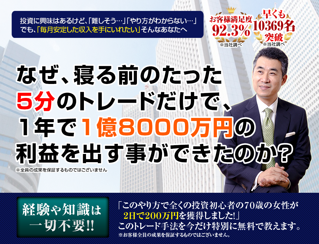 Omaスクールは悪徳投資スクール 口コミ 評判から徹底検証