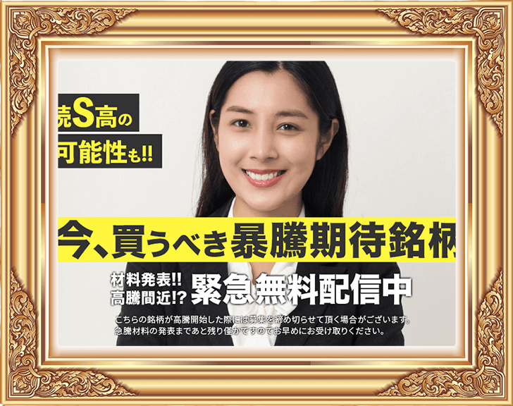 投資顧問リードの怪しい評判│悪質詐欺サイトか徹底調査